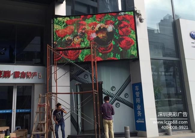 全彩顯示屏安裝現場(chǎng),戶(hù)外廣告屏安裝,深圳亮彩廣告